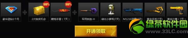 cf全民助威大抽奖活动网址 2014cf全明星赛抽奖地址2