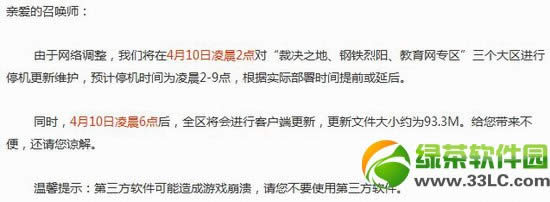 lol4月10日更新内容 2020lol4.10官方更新公告