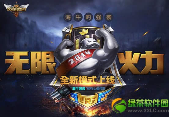 lol无限火力头像领取图文详细教程：lol无限活力头像领取攻略