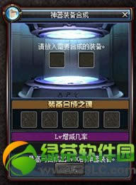 dnf神器合成攻略 dnf神器合成流程规则详细说明