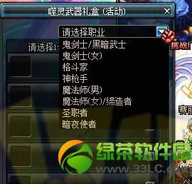 dnf噬灵武器礼盒怎么得 有什么奖励1