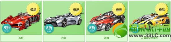 qq飞车假期小特卖活动 极品道具最低4折发售1