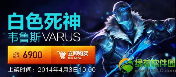 lol韦鲁斯多少钱 lol白色死神韦鲁斯英雄皮肤视频欣赏