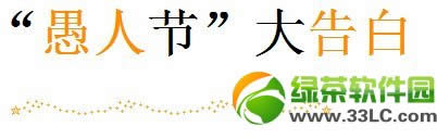 lol愚人节大告白活动网址 表白得永久皮肤