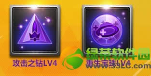 qq飞车重生宝珠lv4/攻击之钻lv4怎么获得1