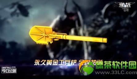 逆战黄金工兵铲怎么获得 黄金工兵铲视频属性评测