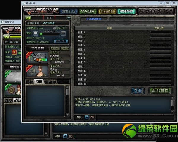 cf窗口化怎么弄 cf窗口模式设置方法图解1