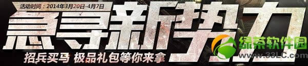 cf急寻新势力活动网址 招兵买马极品礼包等你来拿1