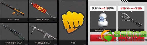 cf急寻新势力活动网址 招兵买马极品礼包等你来拿2