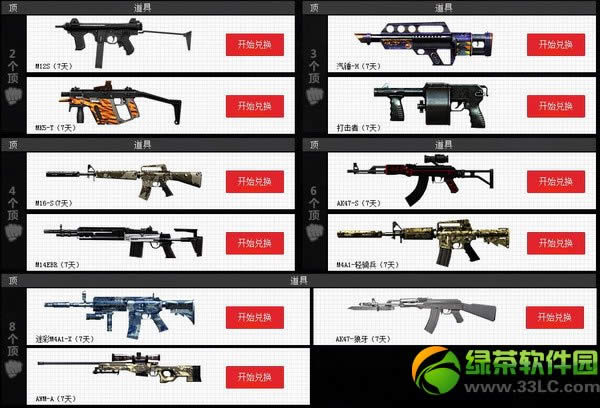 cf急寻新势力活动网址 招兵买马极品礼包等你来拿4