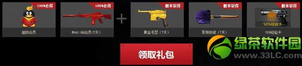 cf急寻新势力活动网址 招兵买马极品礼包等你来拿5