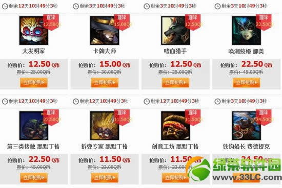 lol4月4日半价英雄皮肤 lol4月4日5日6日7日半价英雄皮肤