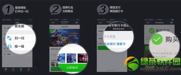 lol英雄联盟微商城开业送福利 礼包买一送一