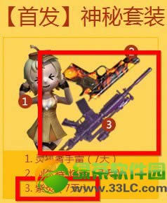 cf紫炎多少钱 cf紫炎属性视频评测1