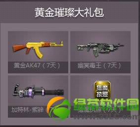 逆战铂金华丽大礼包/白银酷炫大礼包怎么获得 有什么1