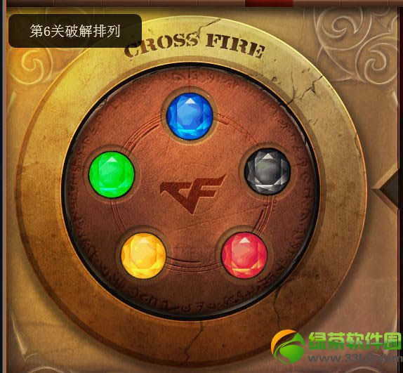 cf宝藏破回答案3月26日 第6关水晶安放技巧