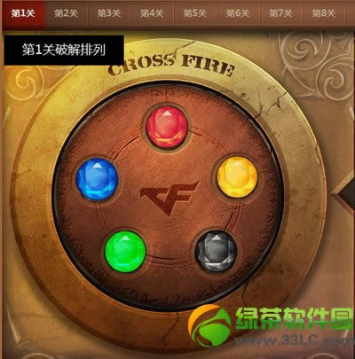 cf宝藏破解答案3月21日 cf3.21水晶安放方法2