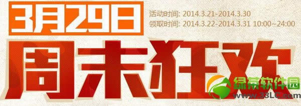 cf3月29日周末狂欢活动网址 cf3月29日整点在线抽奖地址