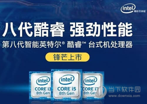 Intel平台