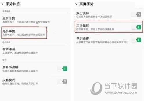 方法三:长截屏、自由截屏