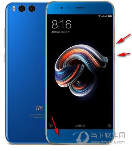 通过组合按键进行截图
