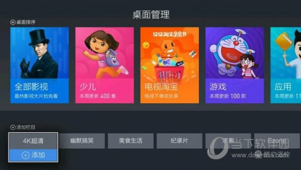 天魔魔盒3Pro