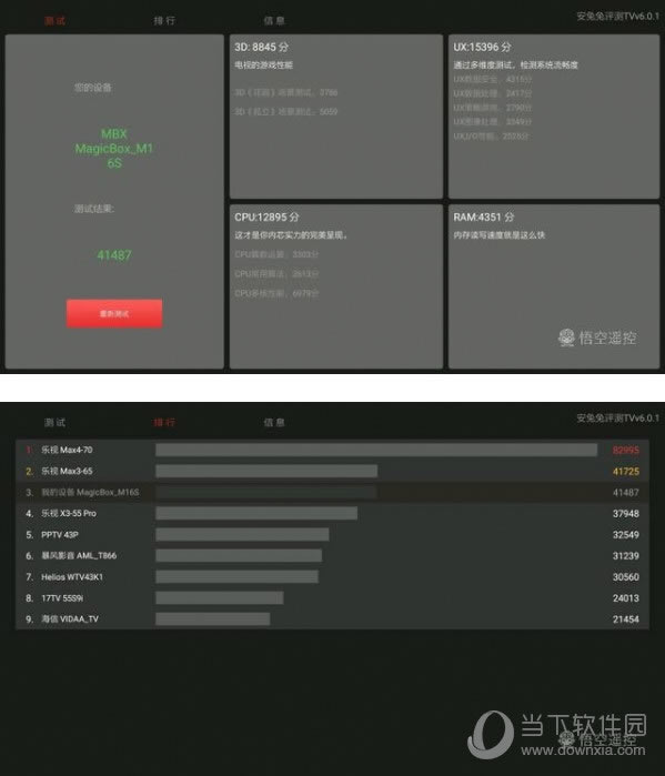 天魔魔盒3Pro