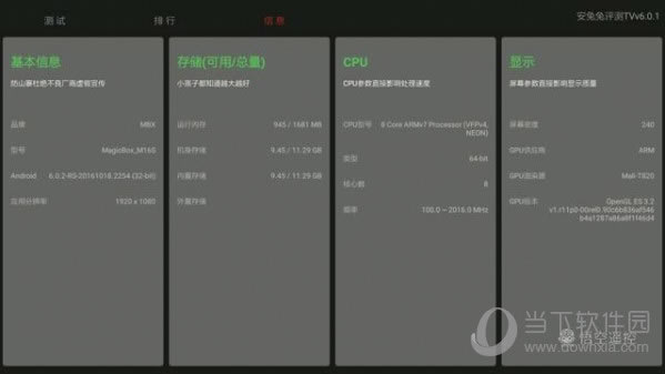 天魔魔盒3Pro