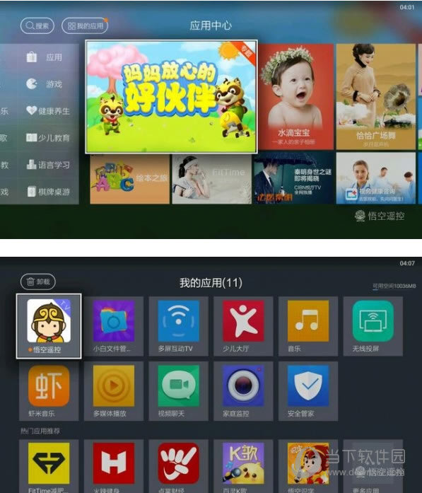 天魔魔盒3Pro