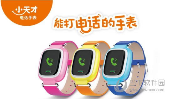 小天才电话手表宣传图