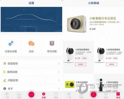 小米行车记录仪截图10