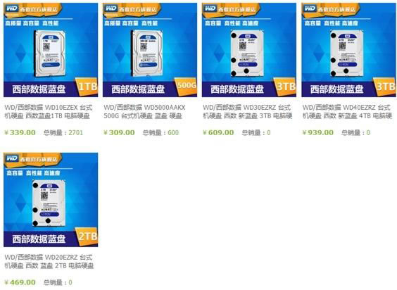 西数硬盘更改产品定位 中国绿盘消失