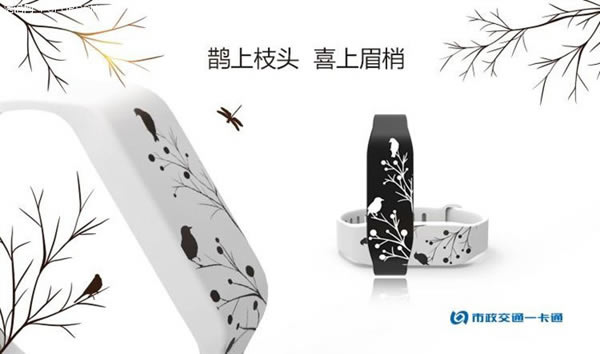 北京一卡通推出握奇手环
