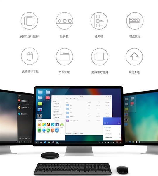 肥皂盒大小的Android电脑