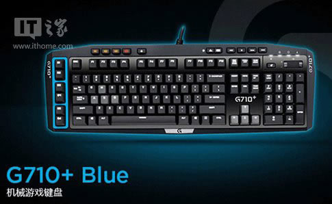 罗技G710+Blue游戏键盘