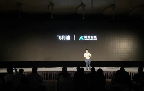 阿里巴巴飞利浦达成合作
