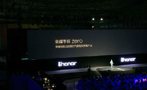 荣耀手环zero发布现场
