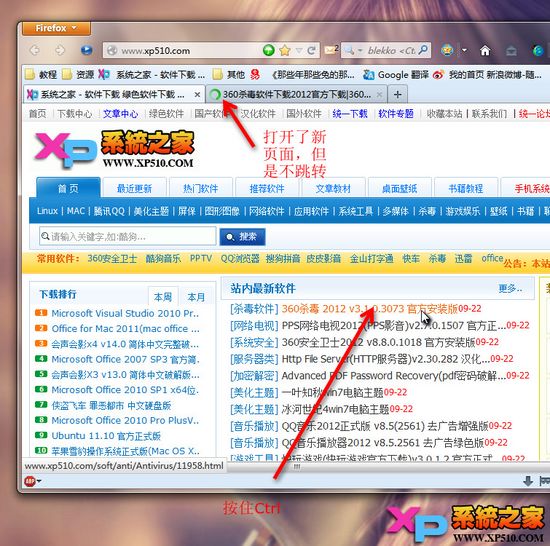 怎么让火狐浏览器不自动跳转到新页面_浏览器指南