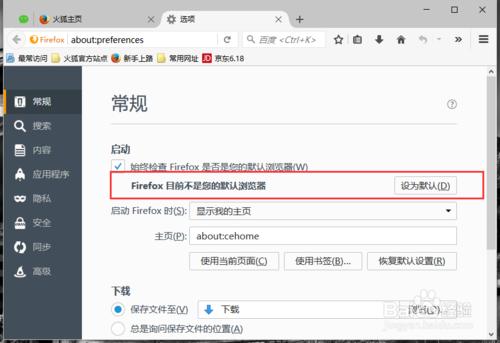 火狐浏览器页面显示错乱如何办_浏览器指南