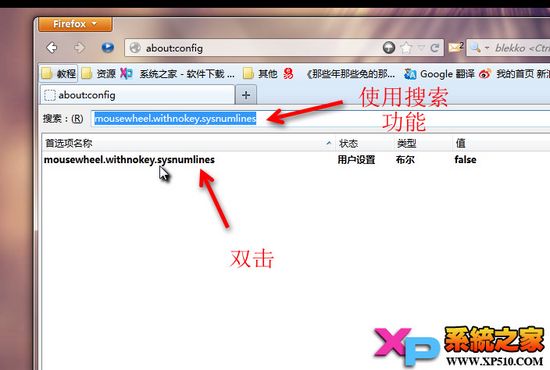 怎么设置火狐浏览器滚轮速度_浏览器指南