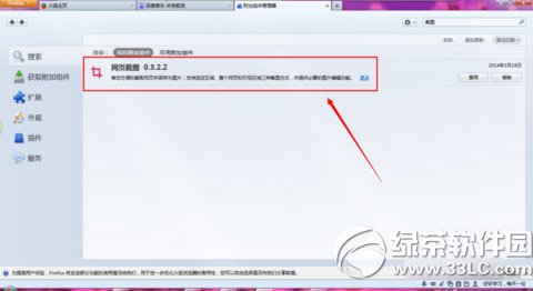 火狐浏览器
