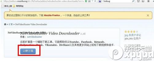netvideohunterװͼĽ̳̣صַ