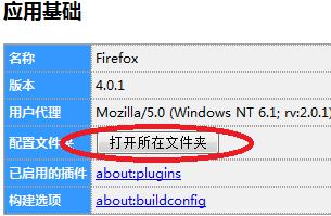 设计便携版 FireFox 火狐浏览器_浏览器指南