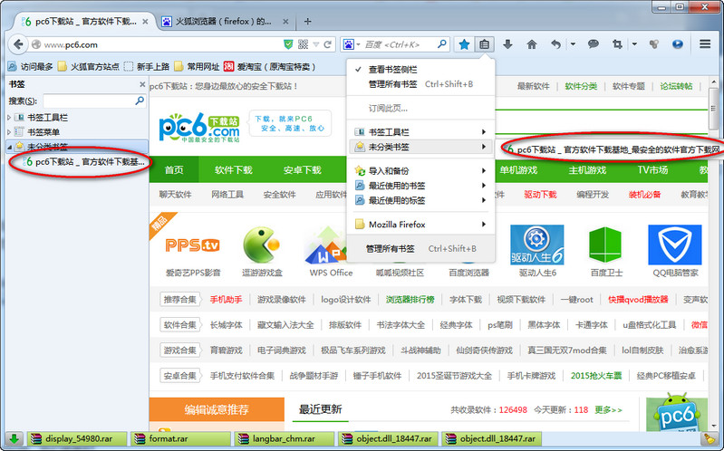 火狐浏览器如何收藏页面_浏览器指南