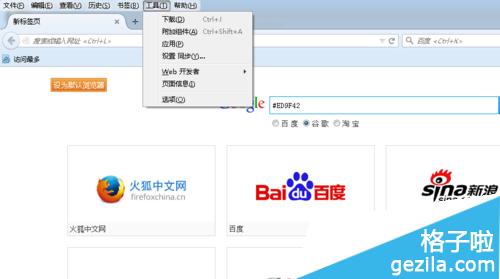 火狐浏览器如何设置首页？_浏览器指南