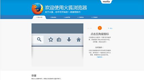 火狐浏览器插件开发基础指南_浏览器指南