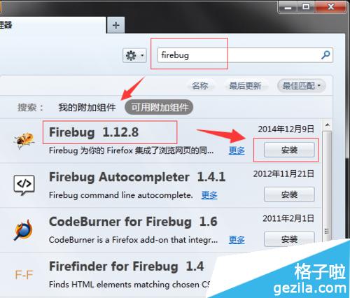ΰװFirebug_ָ