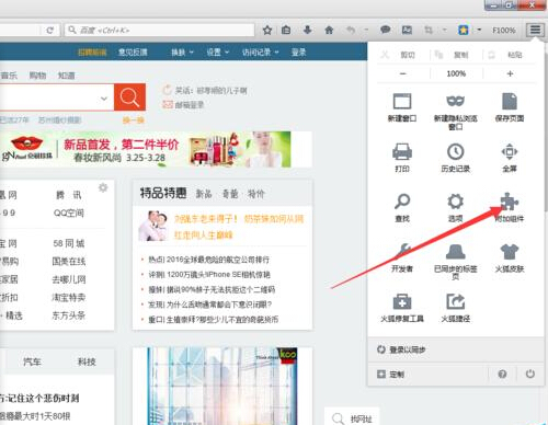 火狐浏览器如何1键放大所有页面?_浏览器指南