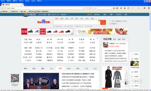 怎么更改火狐浏览器首页_浏览器指南