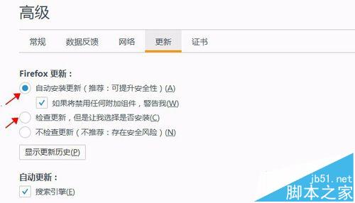 火狐浏览器如何自动更新到新版本本?_浏览器指南